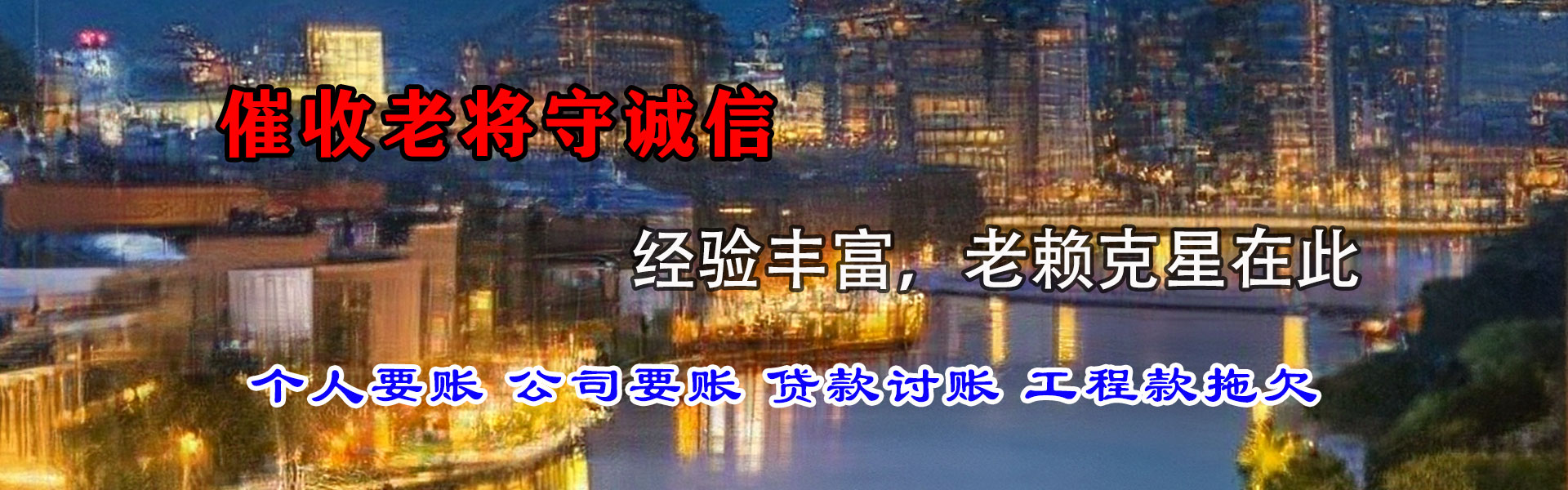 海曙讨数公司
