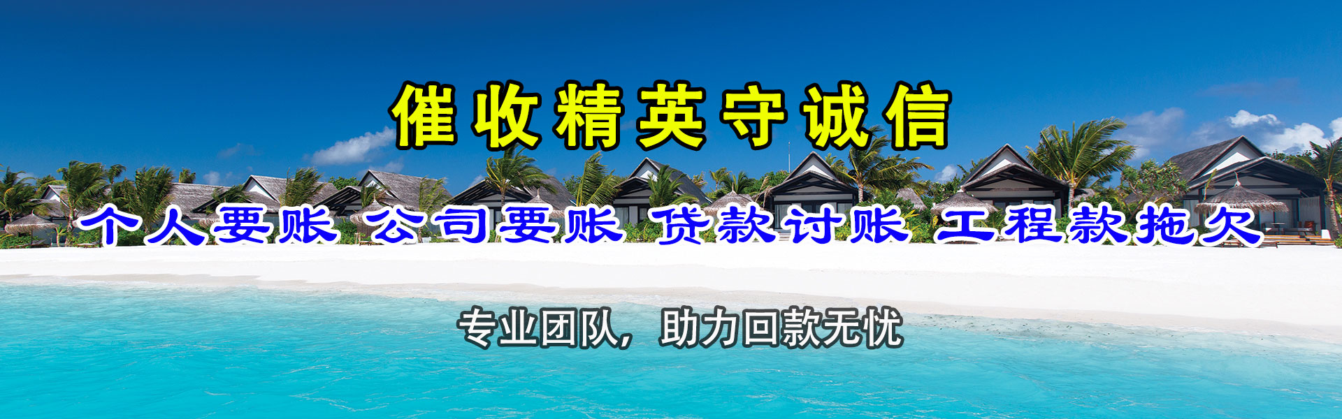 海曙追债公司